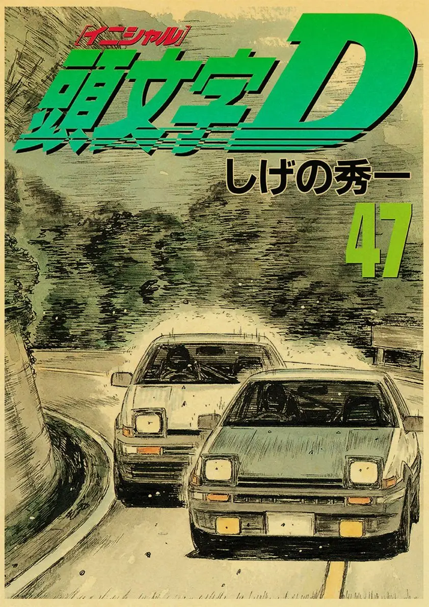 S3af076baf842468ba64d6bcd30619a1cS - Initial D Store