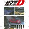 flat750x075f pad750x750f8f8f8 37 - Initial D Store